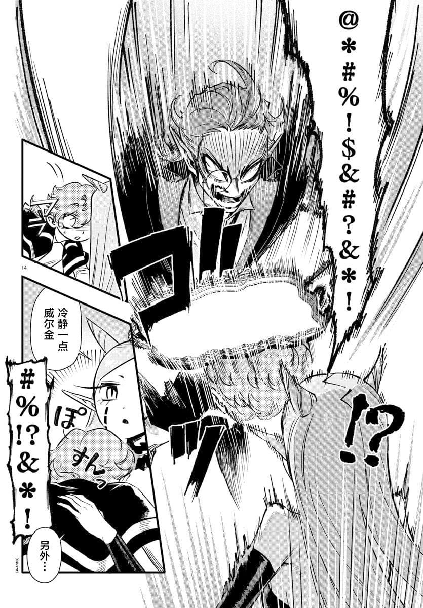 第7话
