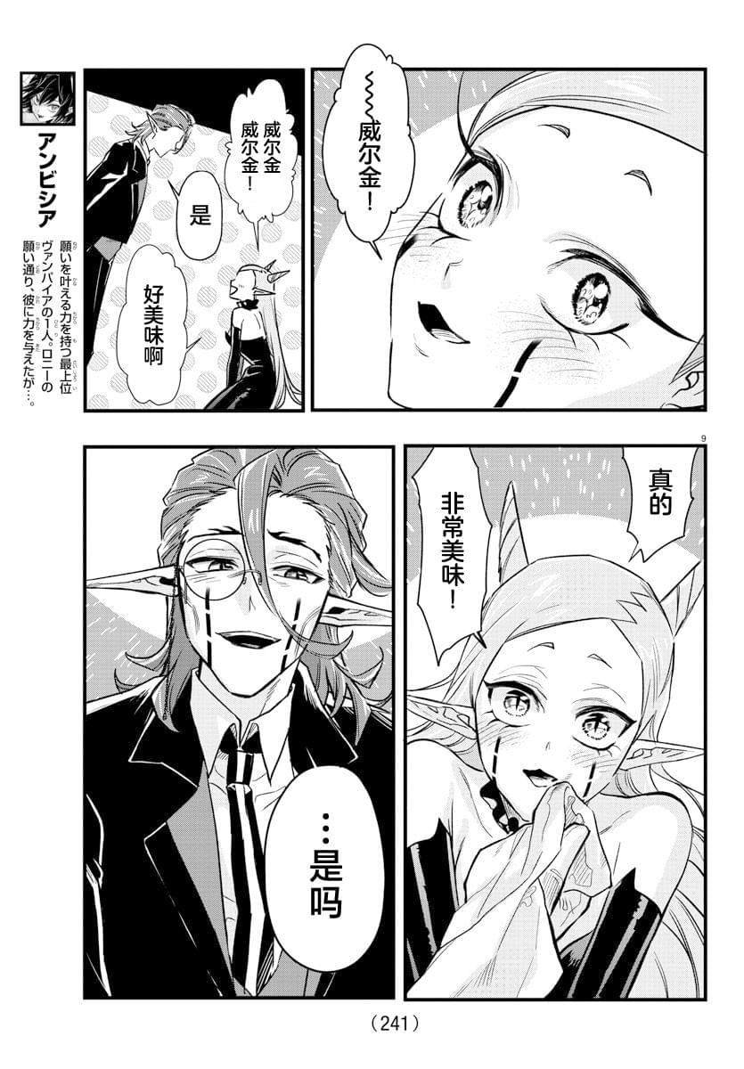 第9话