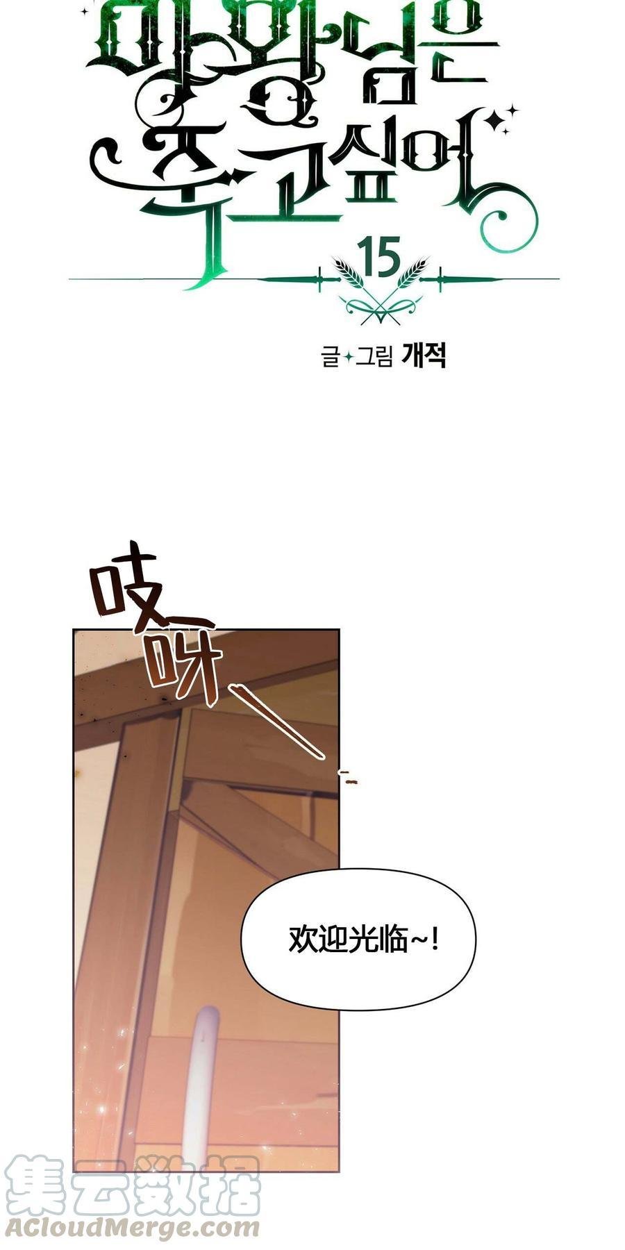 第15话