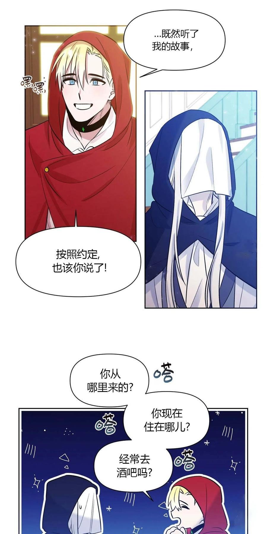 第16话