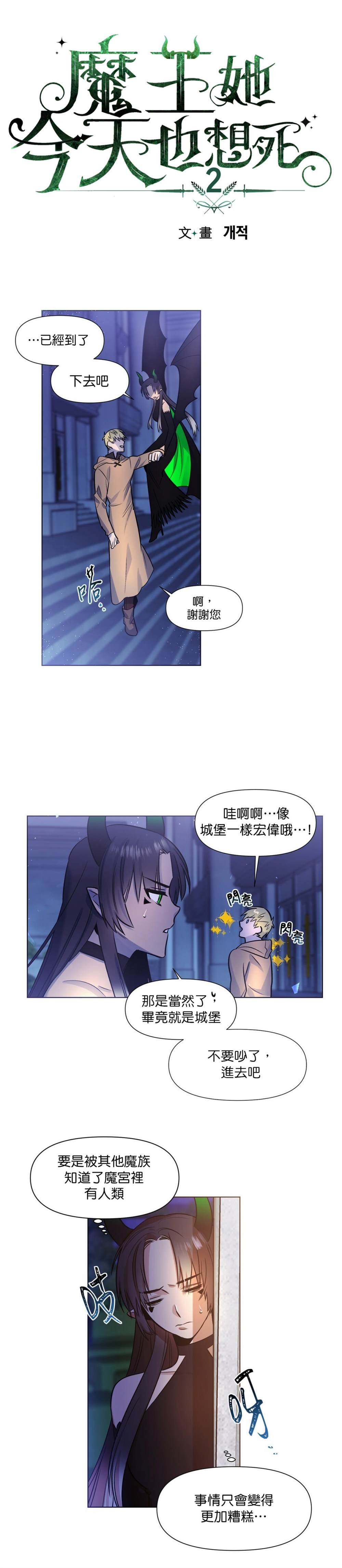 第2话