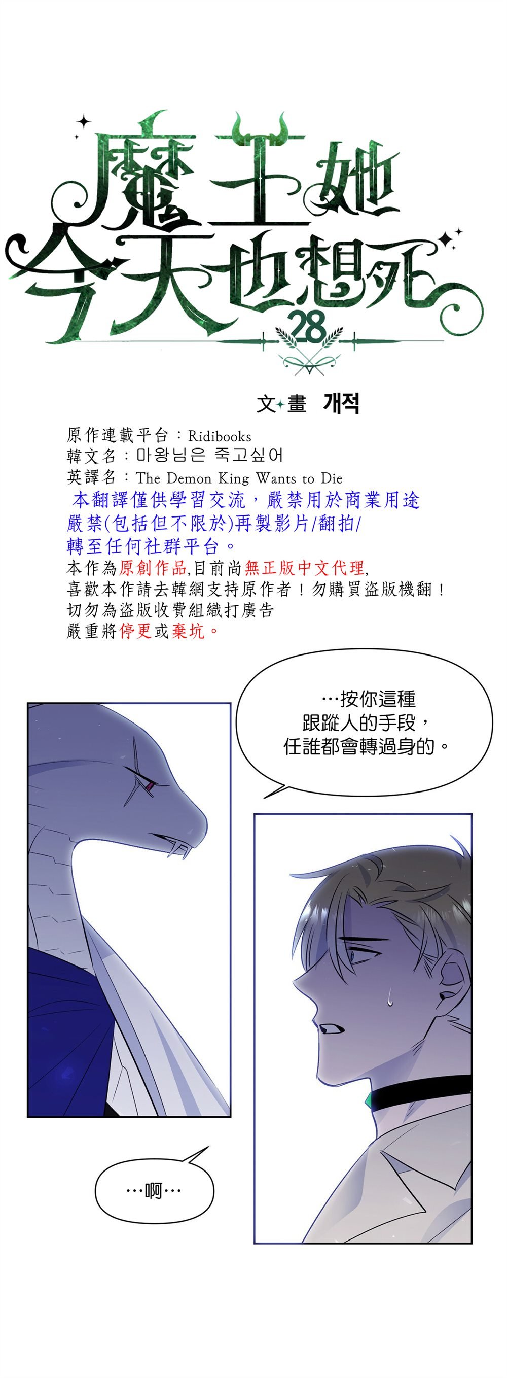 第28话