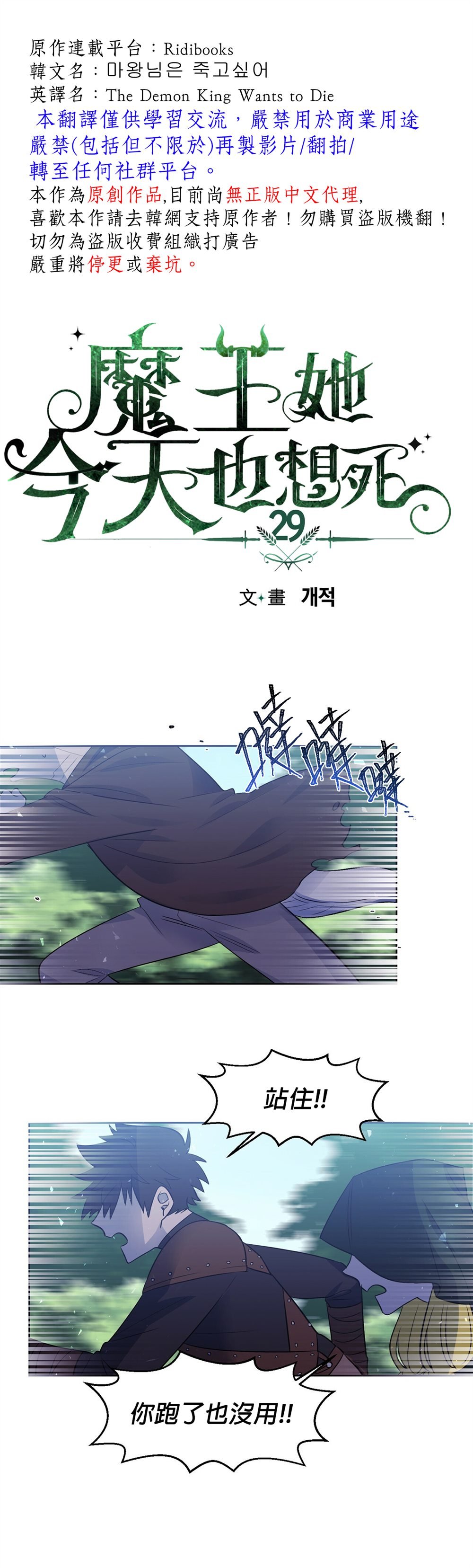 第29话