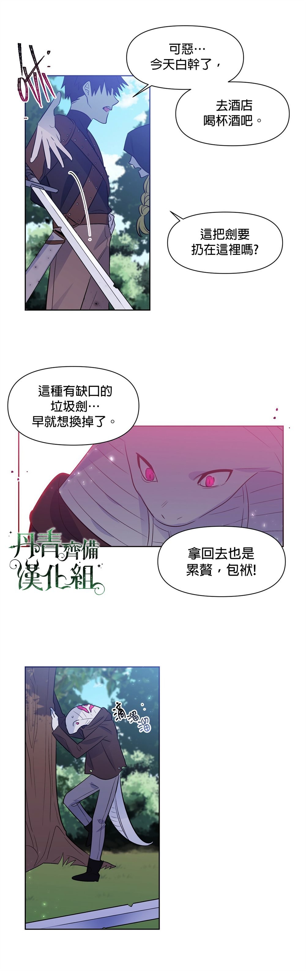 第29话