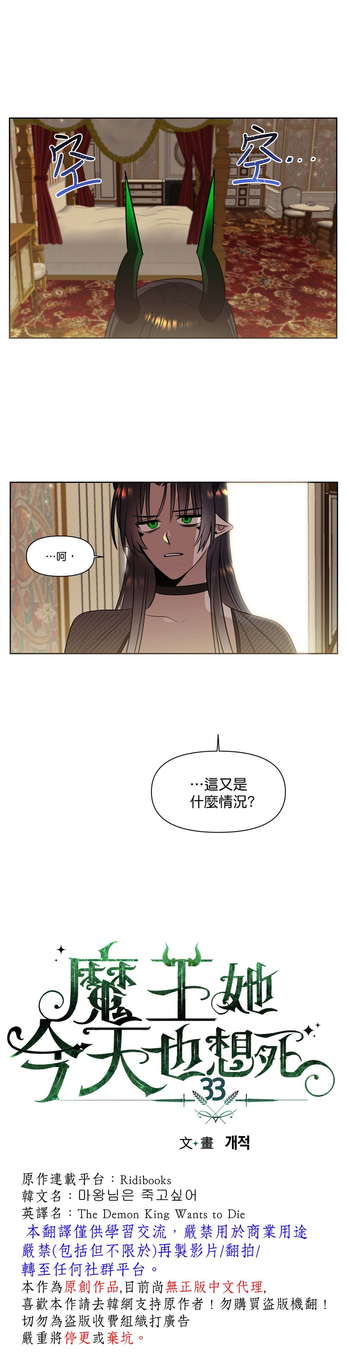 第33话
