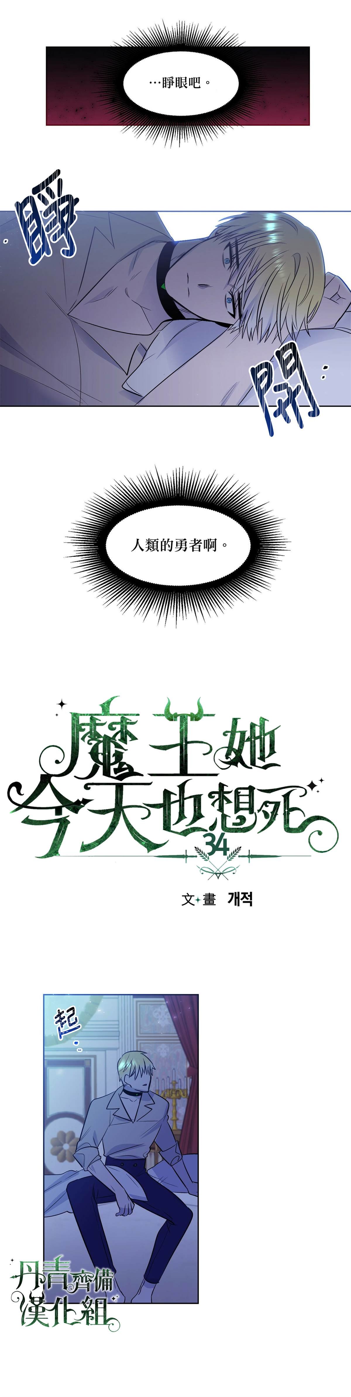 第34话