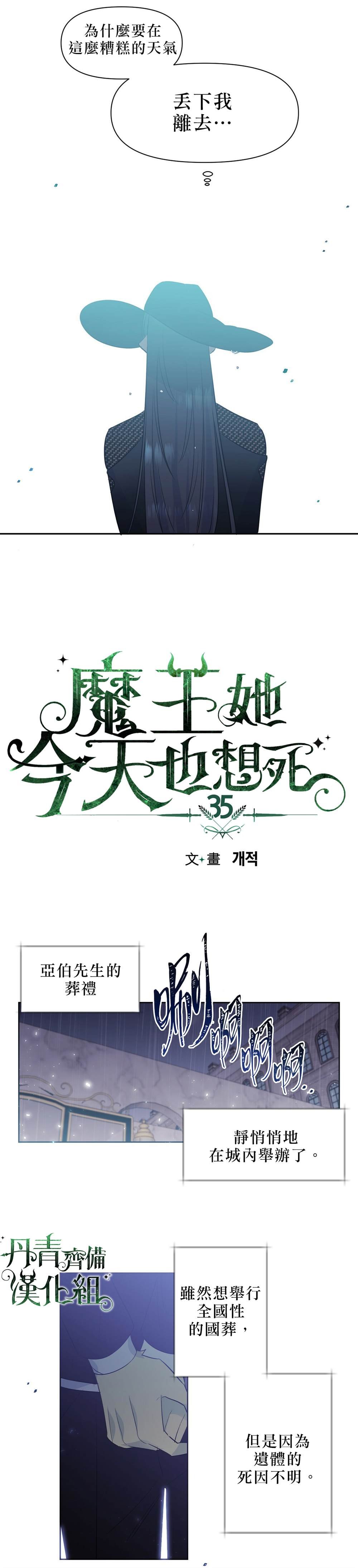 第35话