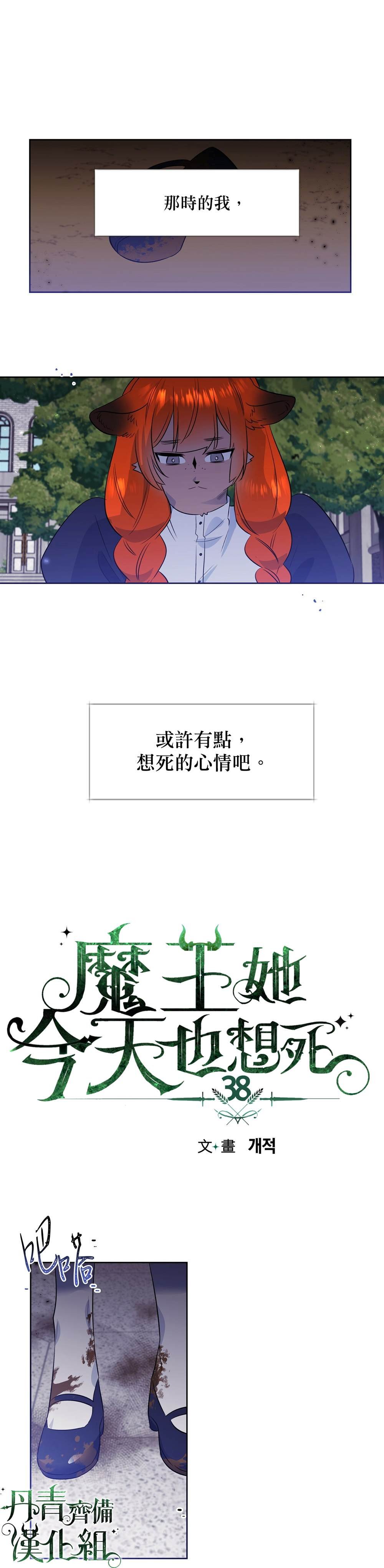 第38话
