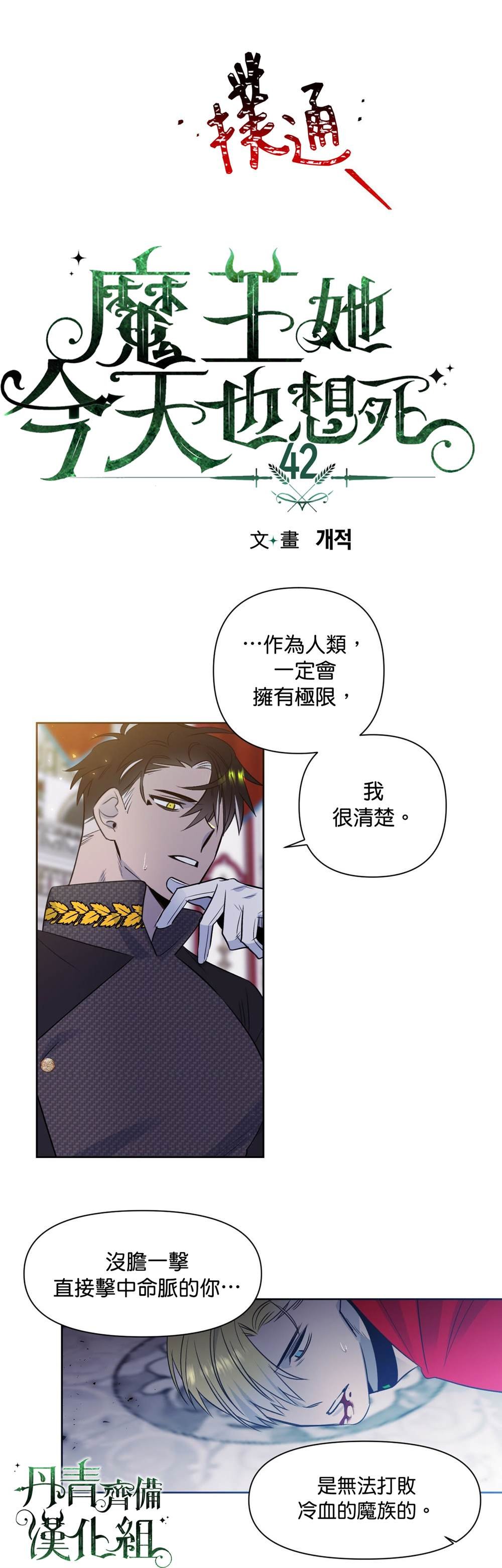 第42话