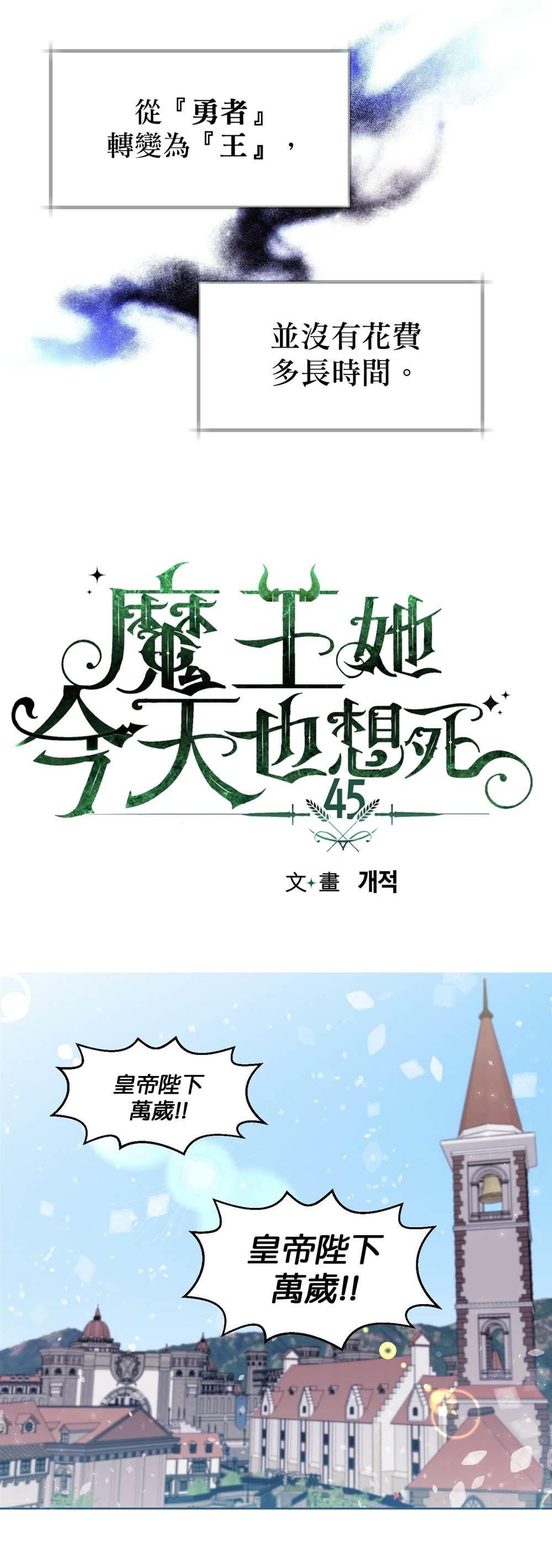 第45话
