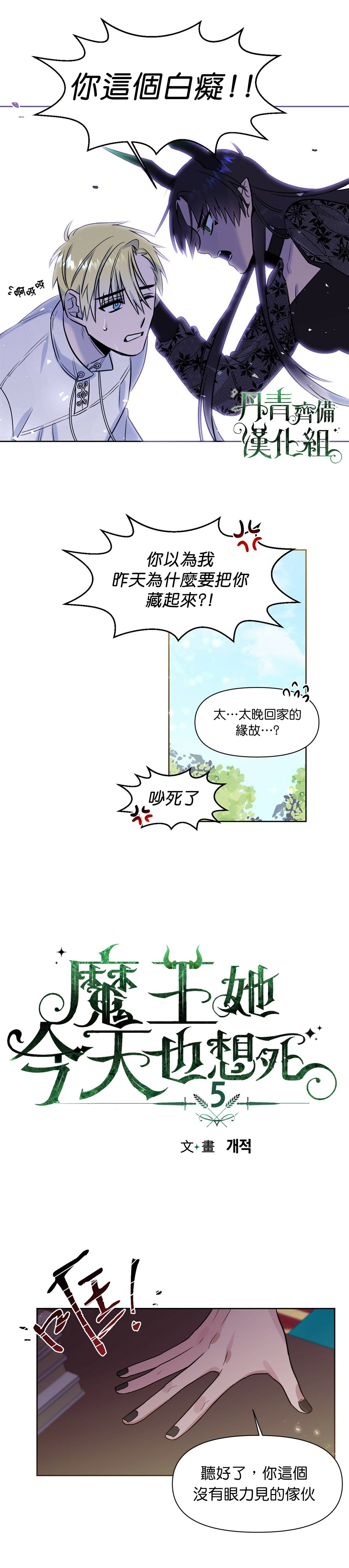 第5话