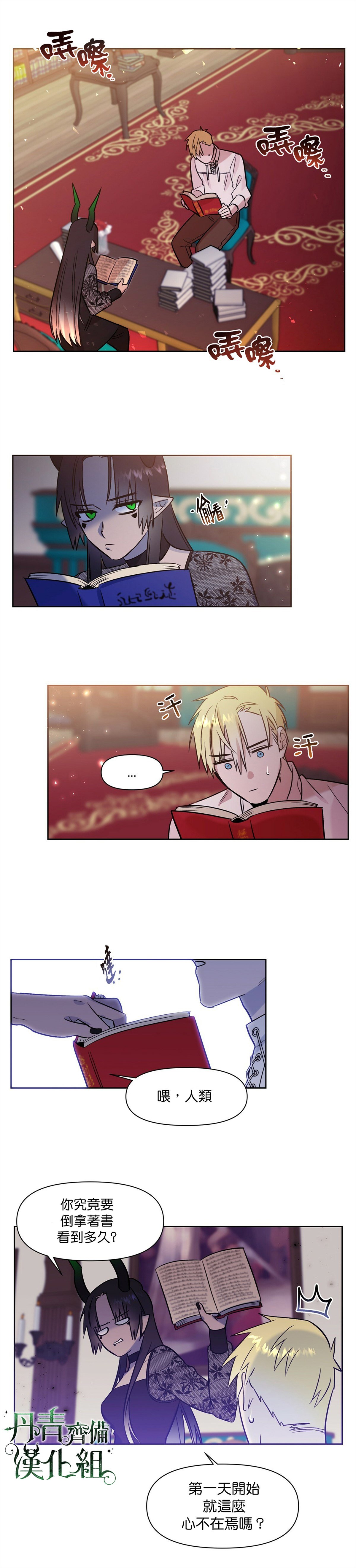 第5话