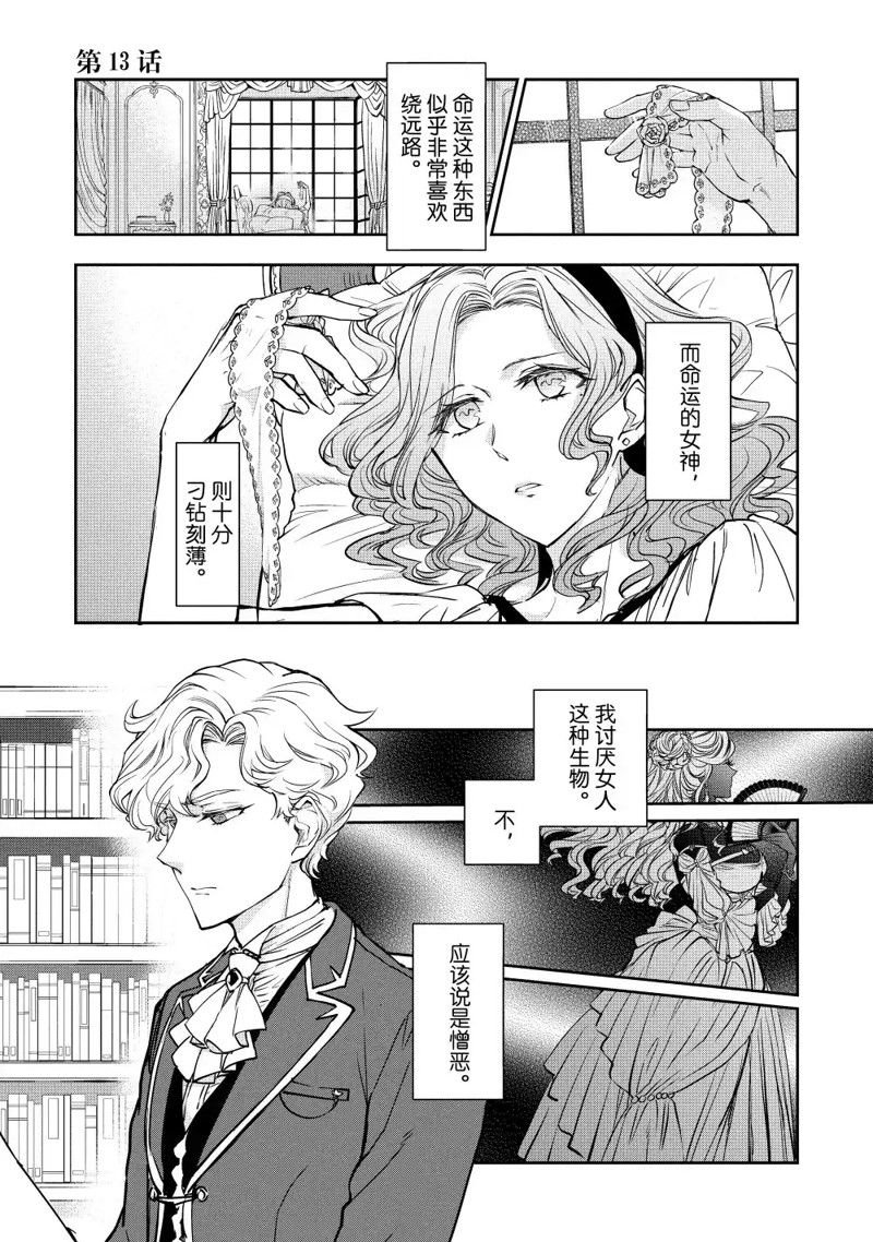 第13话