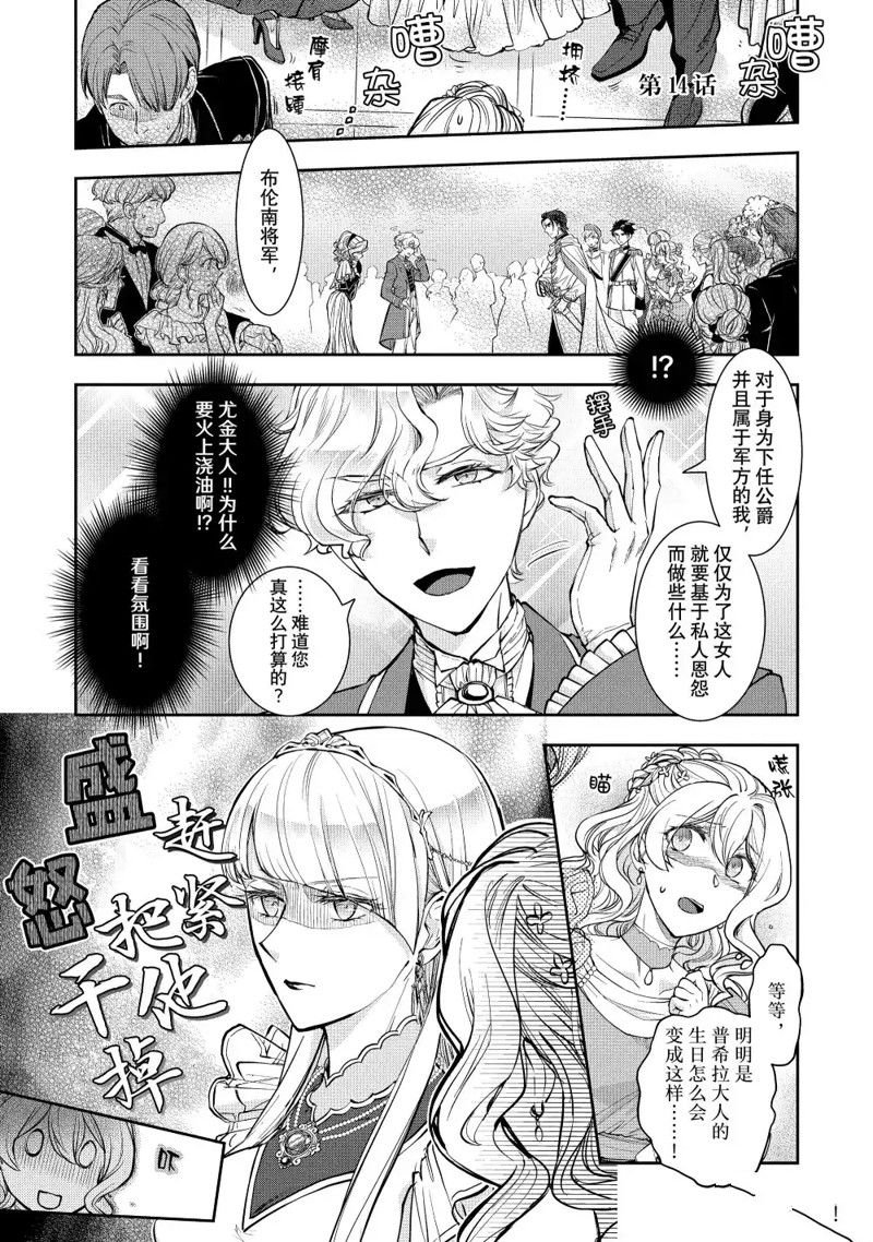 第14话
