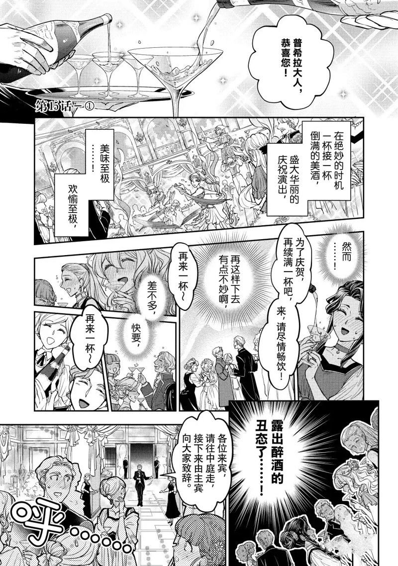 第15.1话