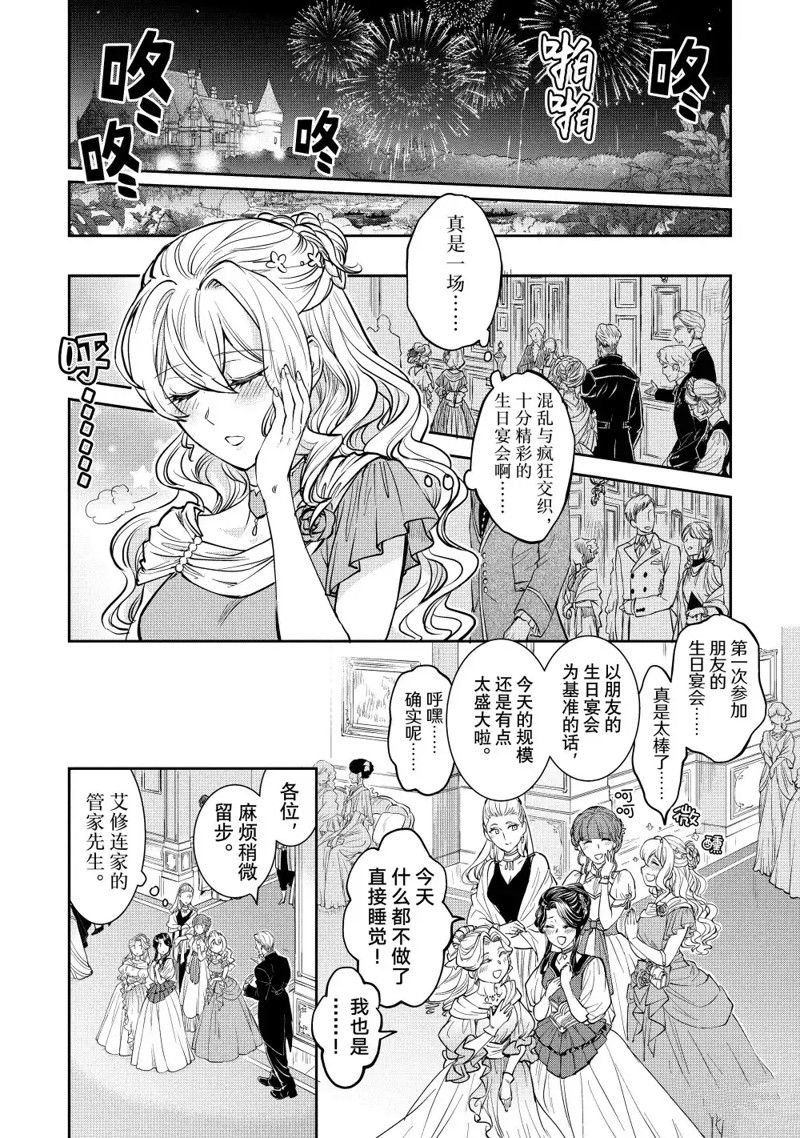 第15.1话