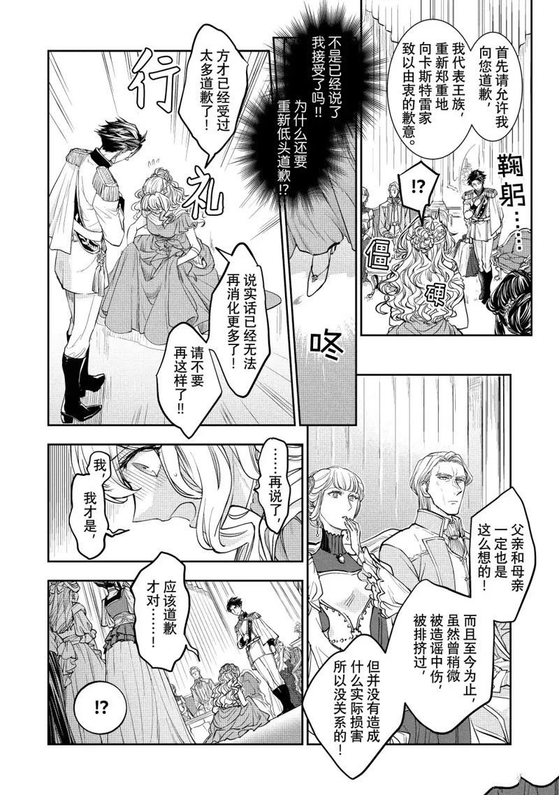 第15.1话