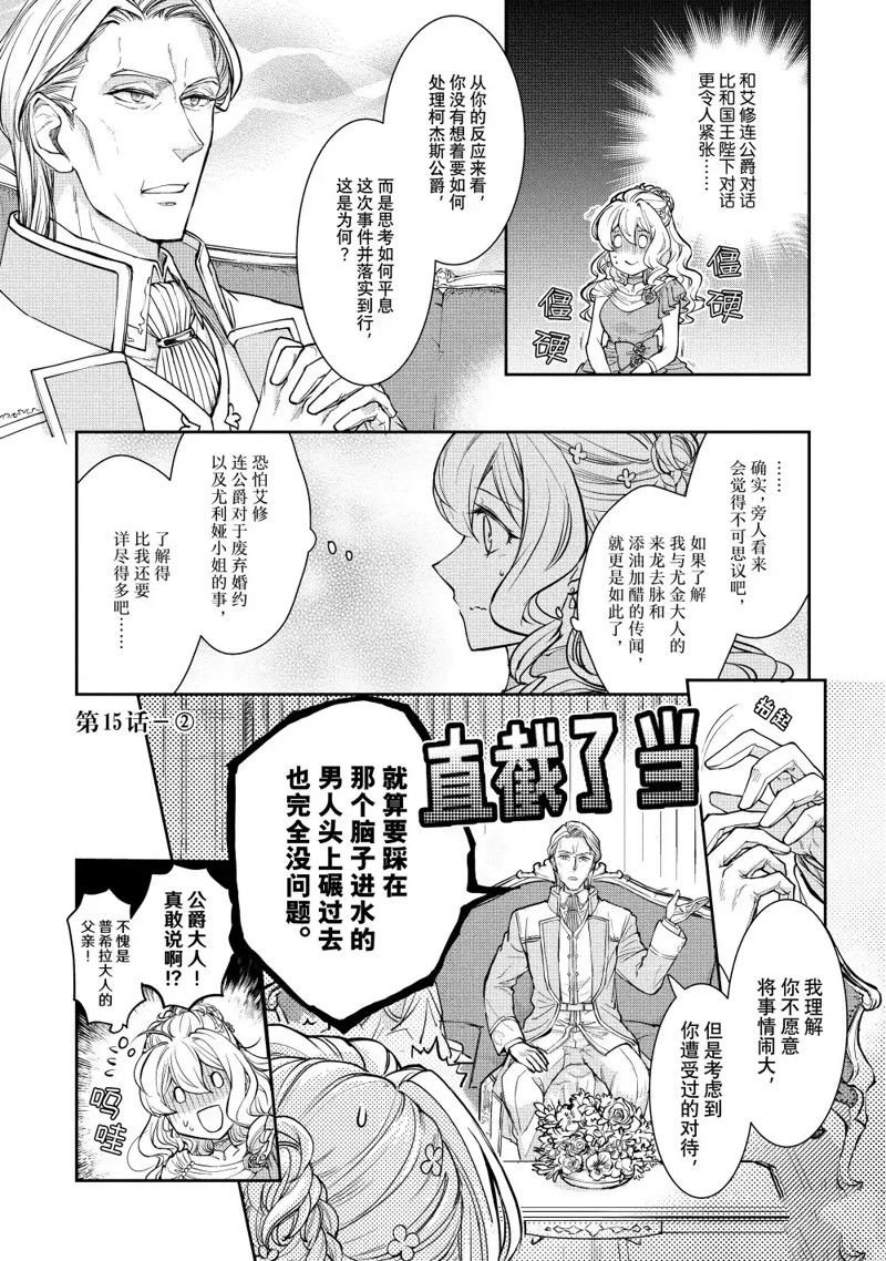第15.2话