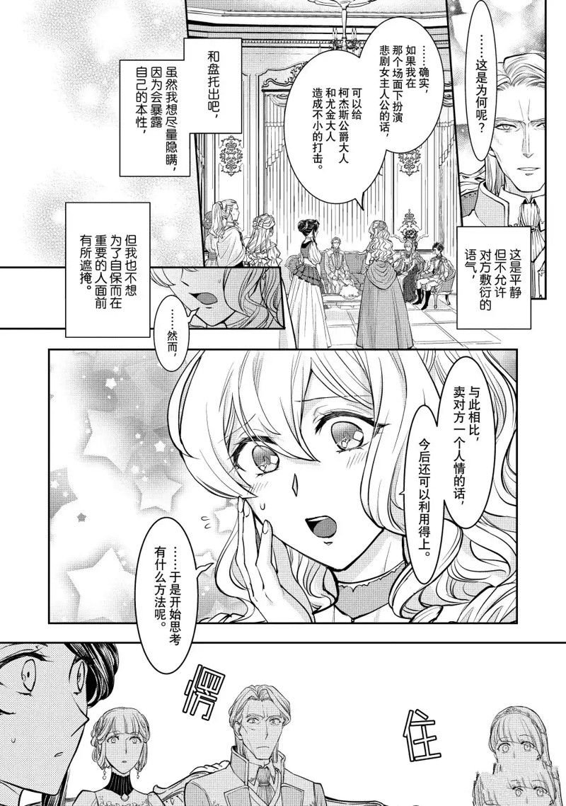 第15.2话