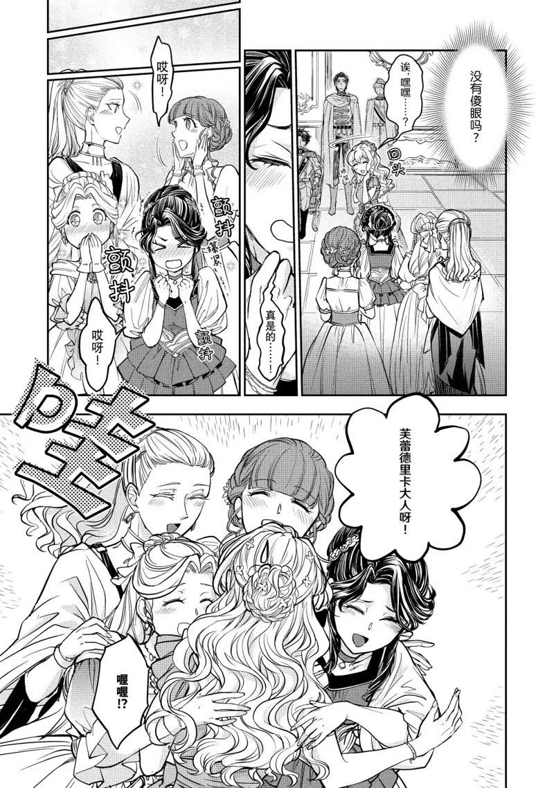 第15.2话