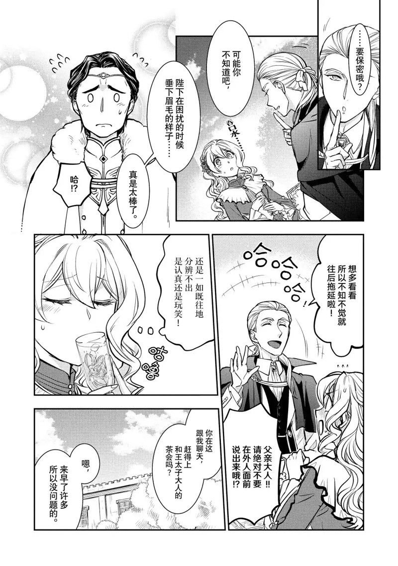 第15.2话