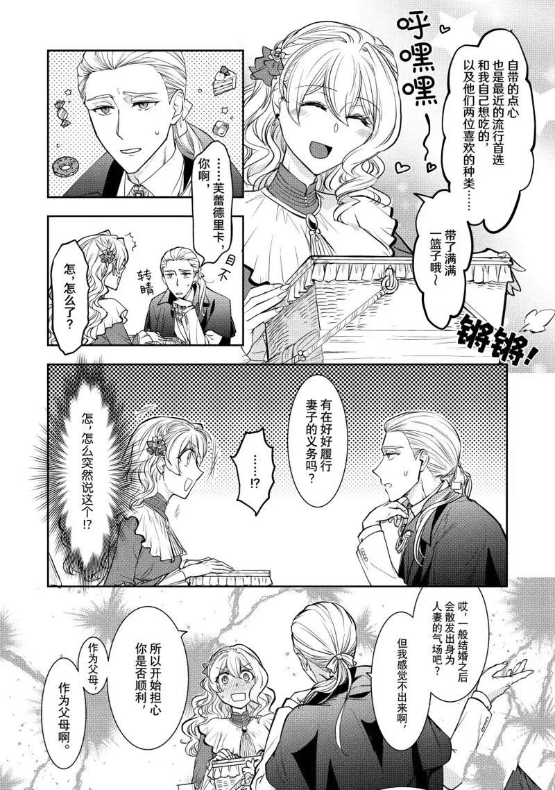 第15.2话