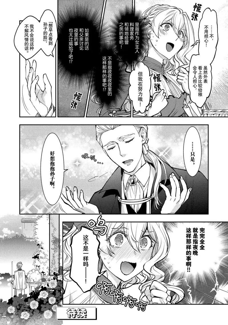 第15.2话