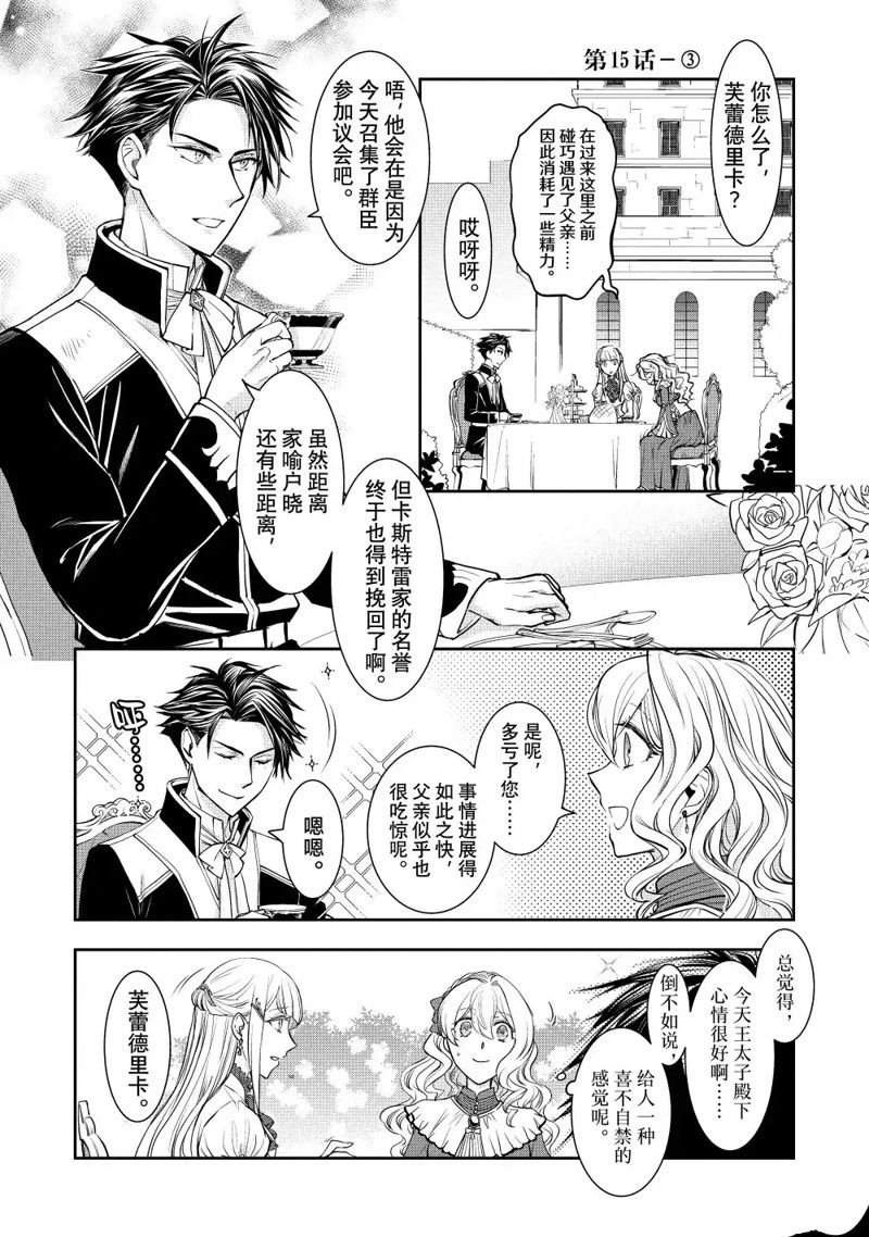 第15.3话