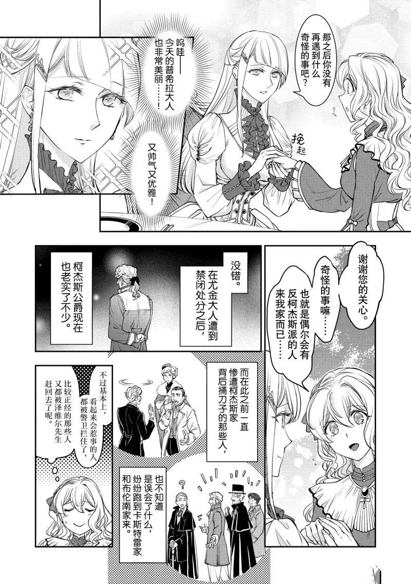 第15.3话
