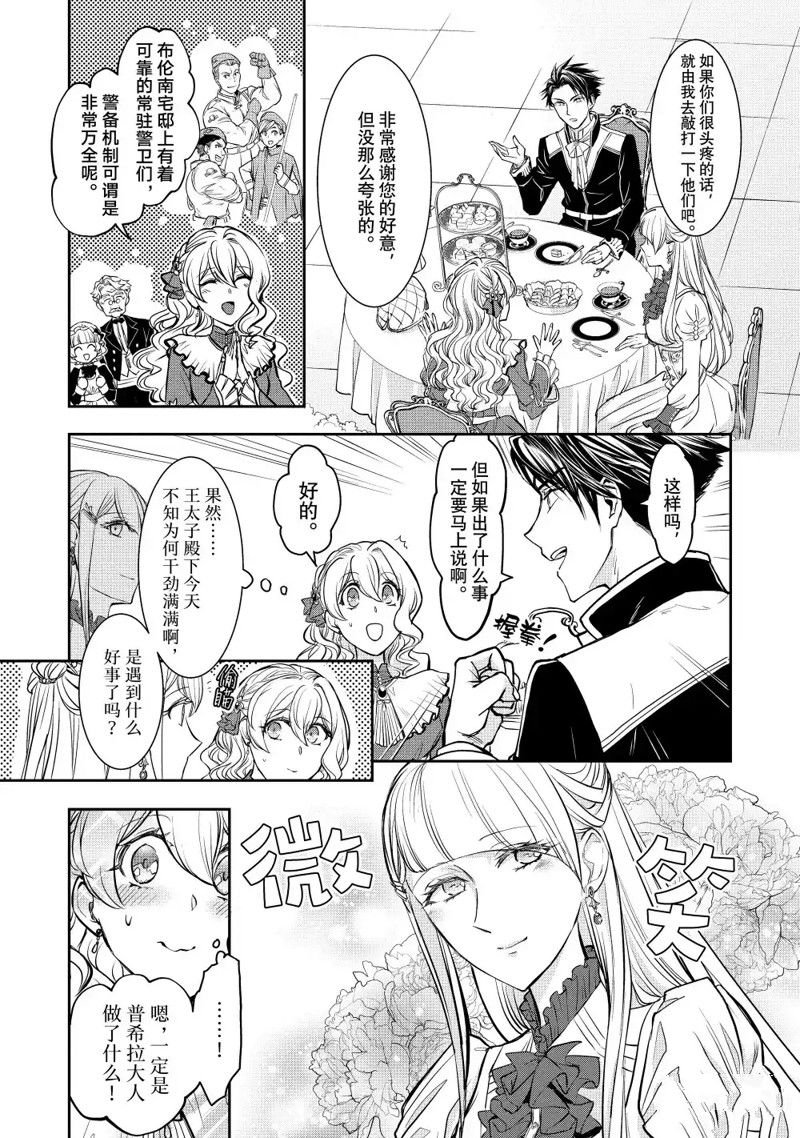 第15.3话