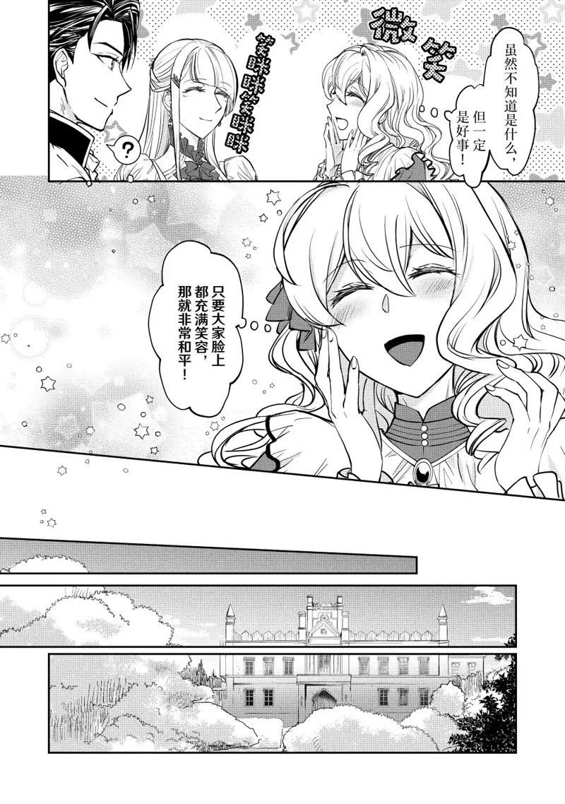 第15.3话