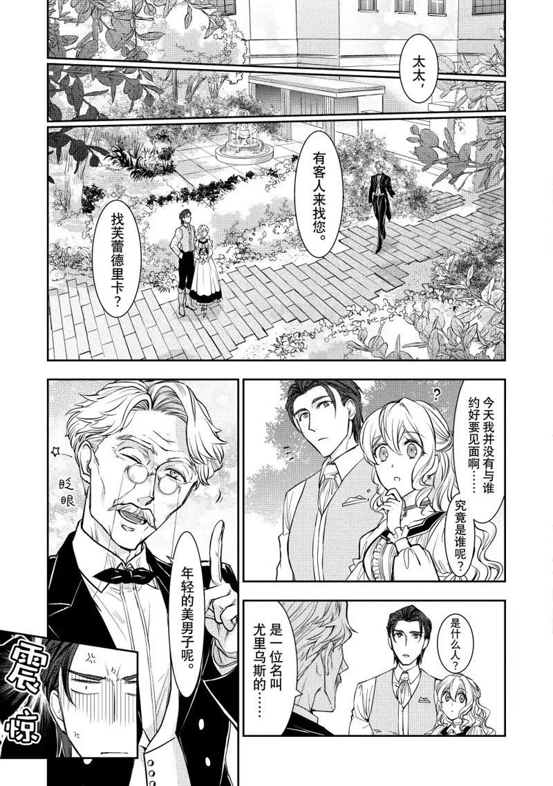 第15.3话