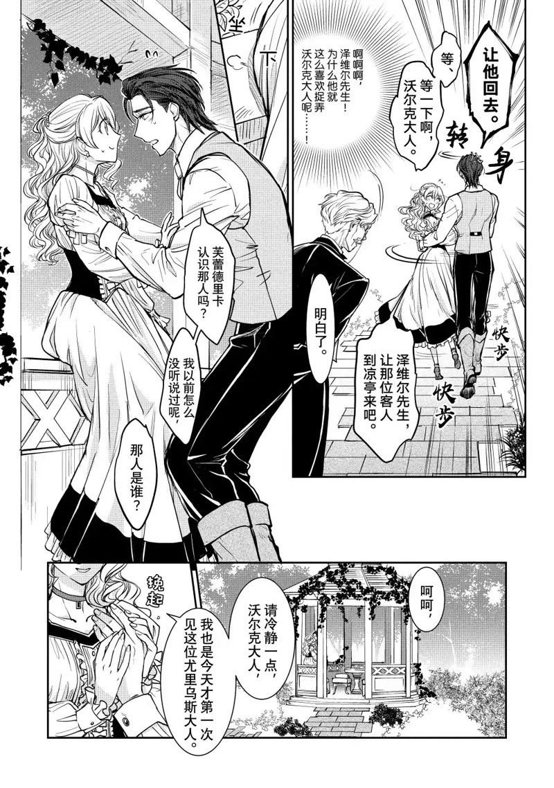 第15.3话