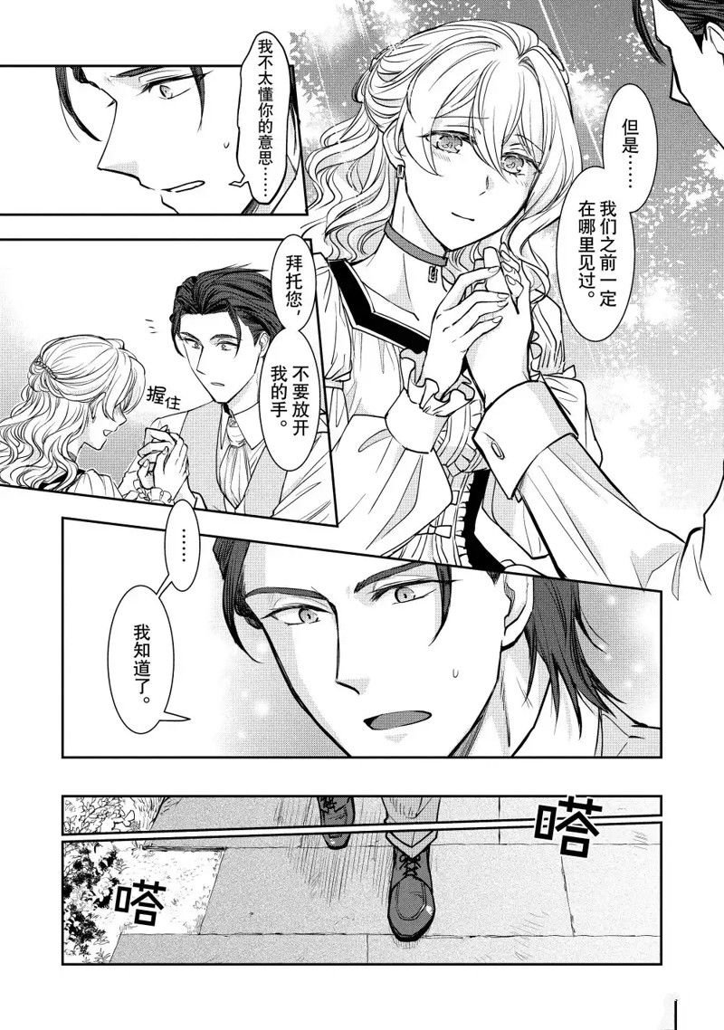 第15.3话