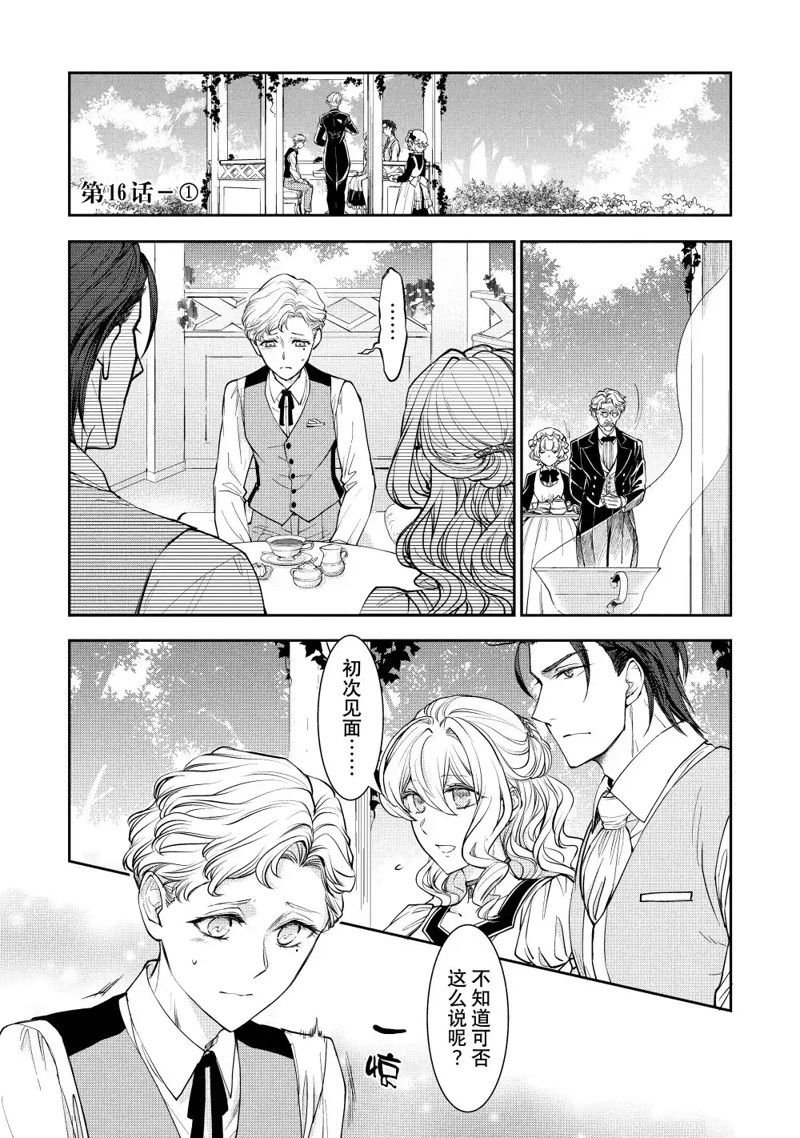第16.1话