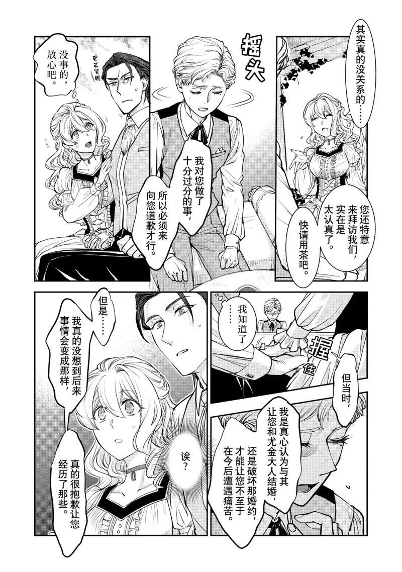 第16.1话