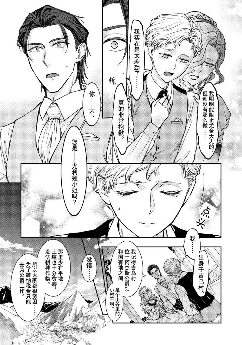 第16.1话