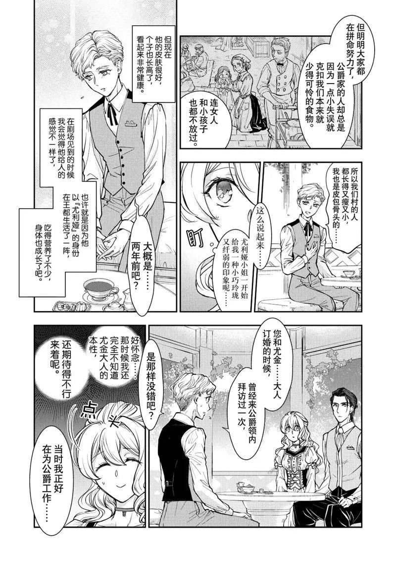 第16.1话