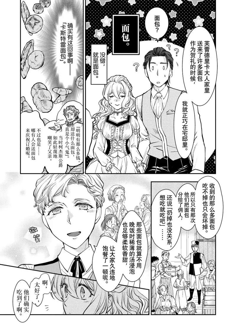 第16.1话