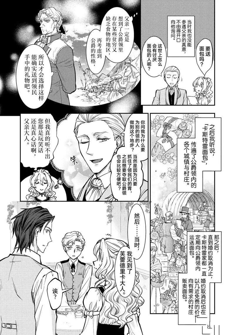 第16.1话