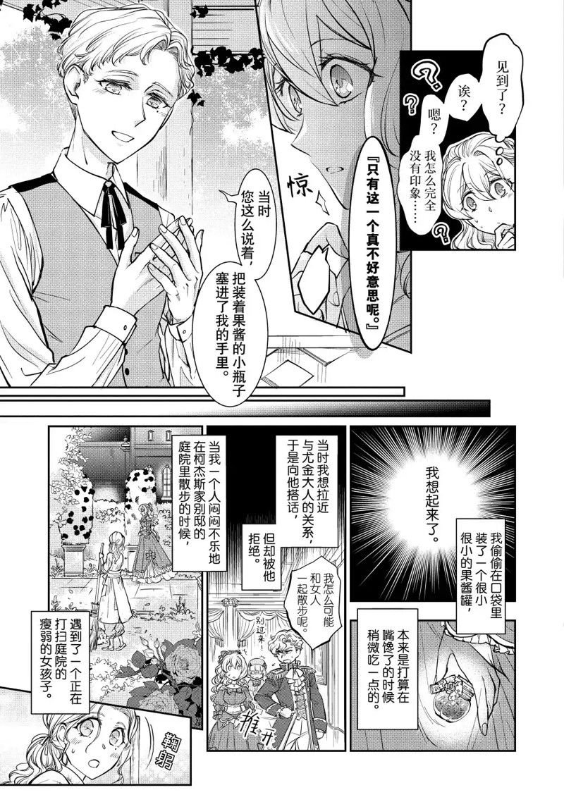 第16.1话
