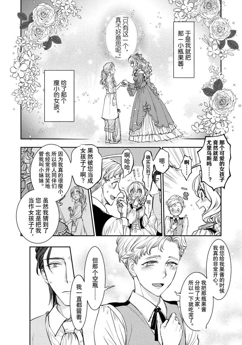 第16.1话