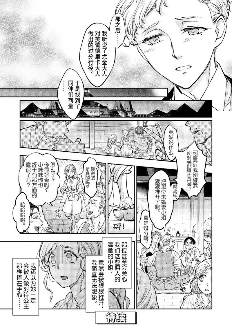 第16.1话