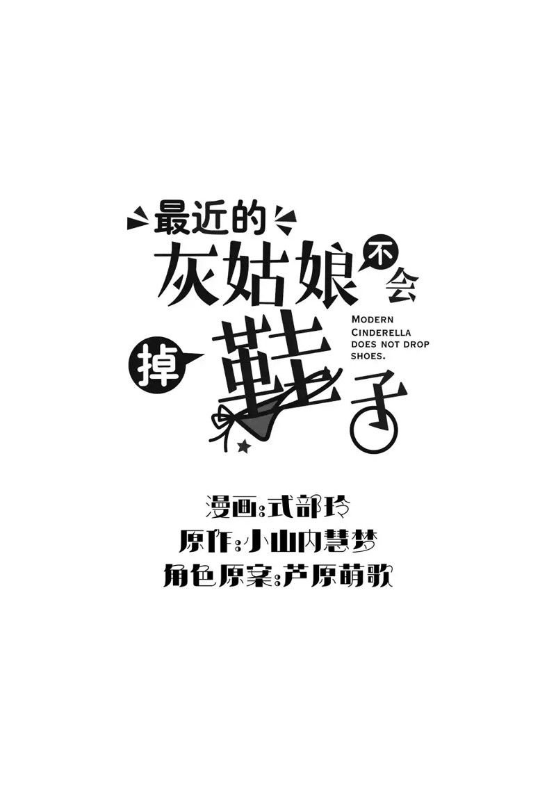 第16.2话