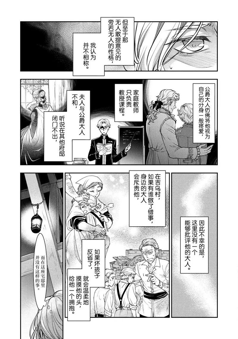 第16.2话