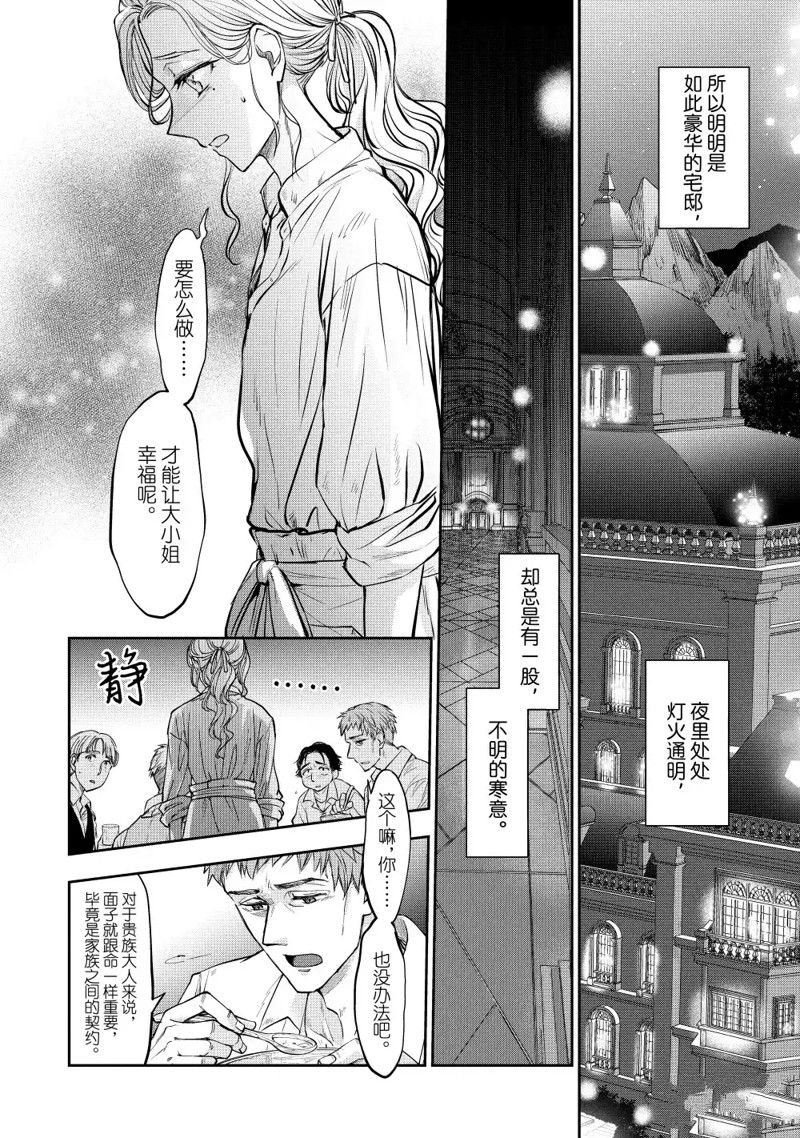 第16.2话