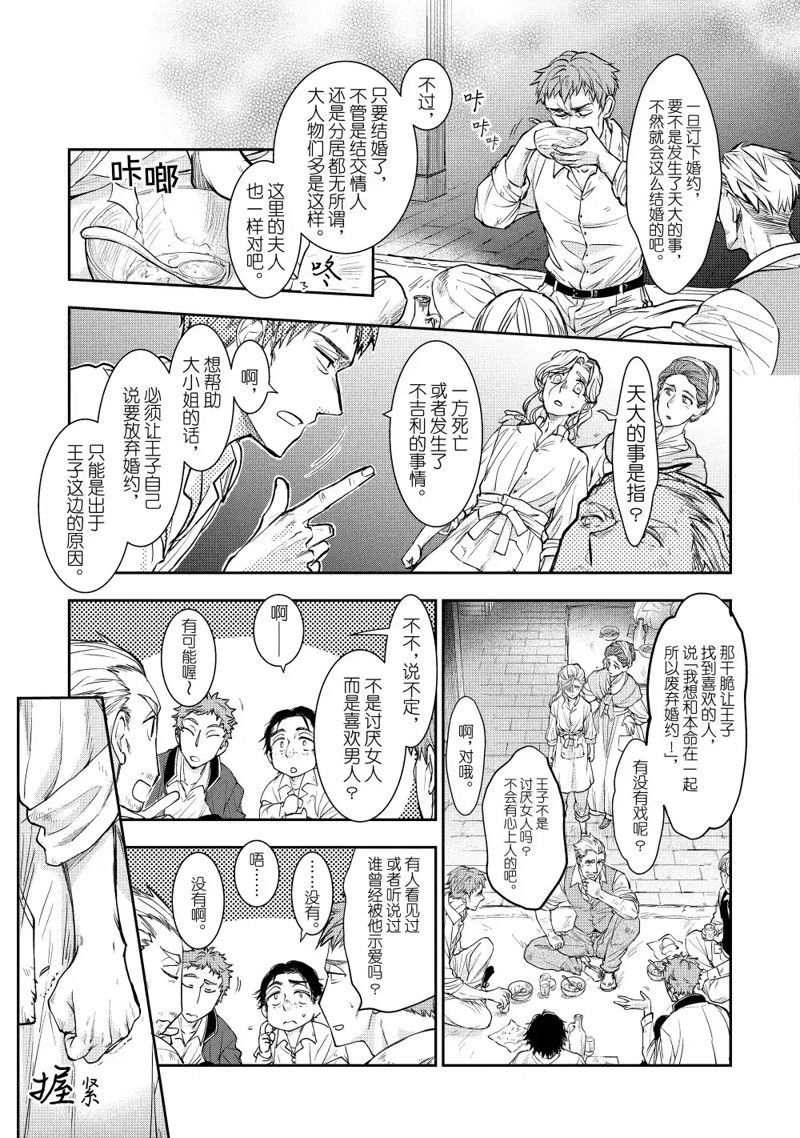 第16.2话