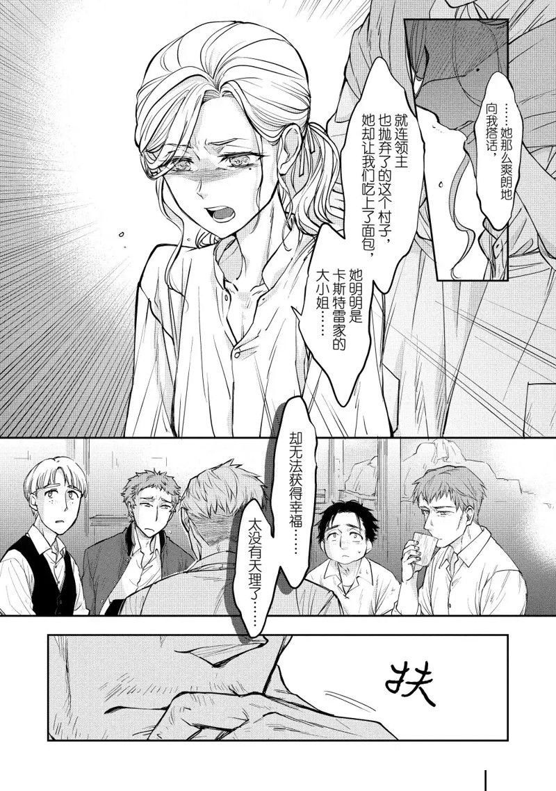 第16.2话