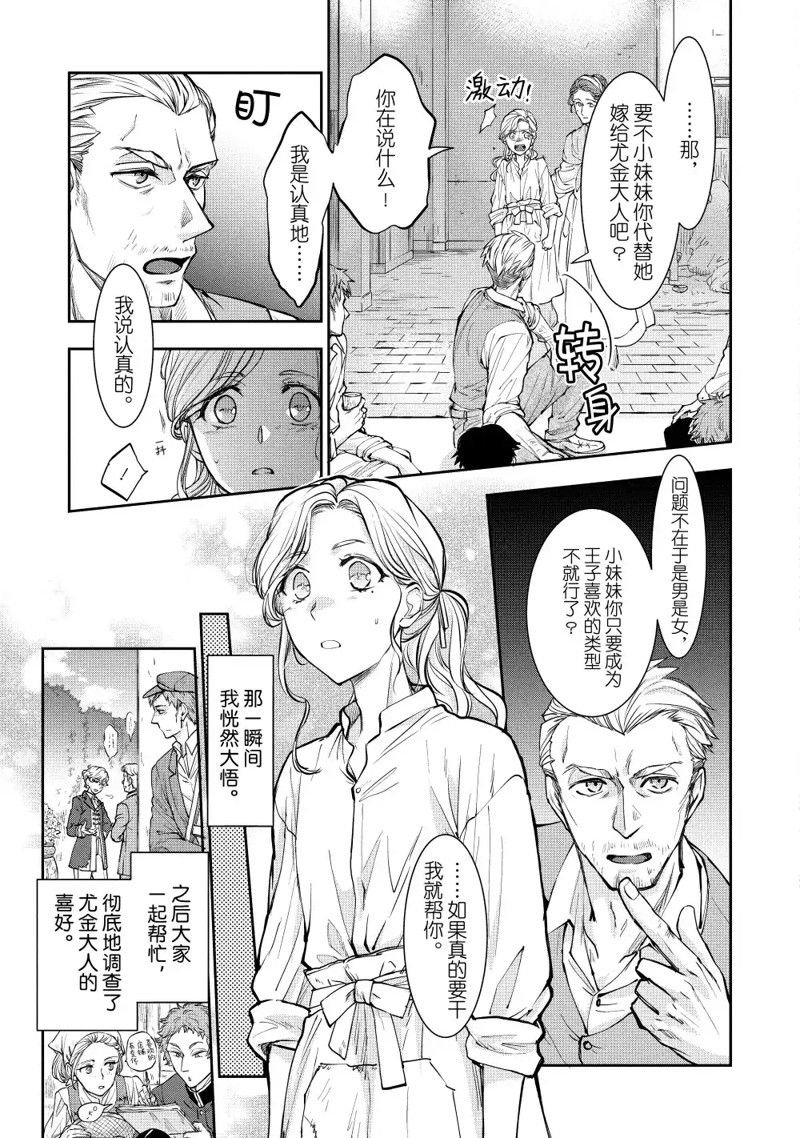 第16.2话