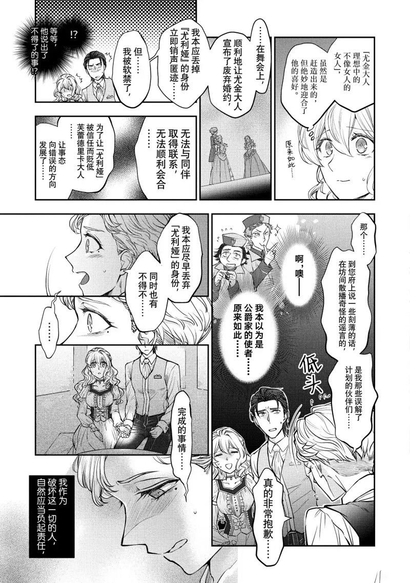 第16.2话